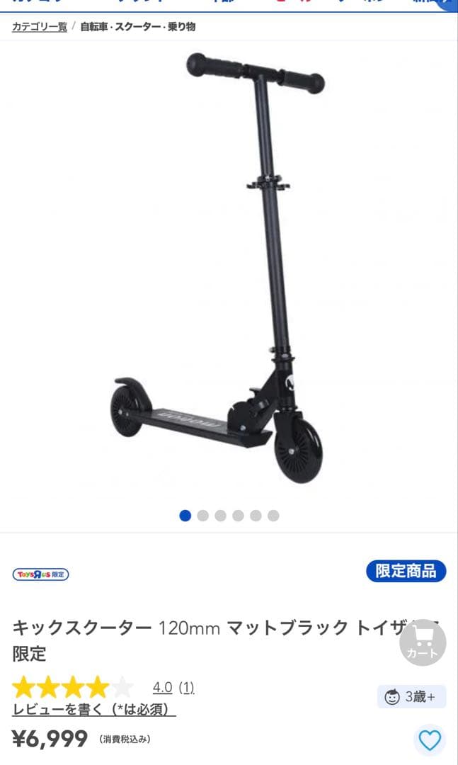 キックスクーター（キックボード） 120mm マットブラック 限定 - メルカリ