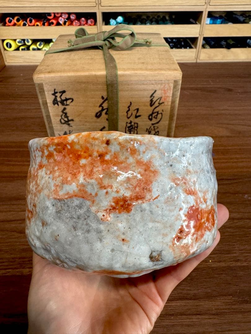 寒川栖豊作 紀州焼 葵窯 紅潮茶碗 茶碗 共箱 茶道具 - メルカリ