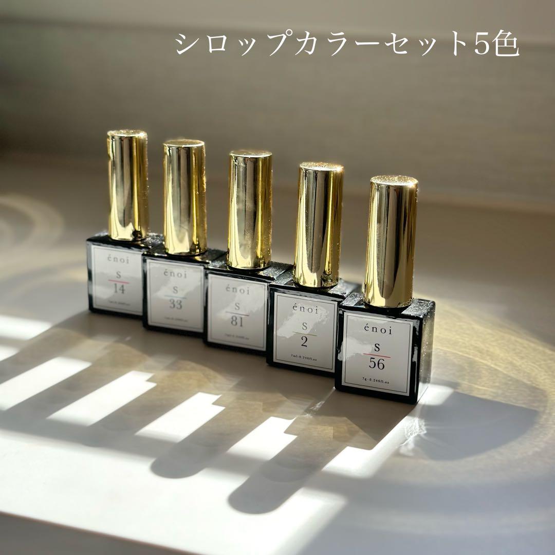 レア enoi シロップ 5色 &マグネット5色カラージェル 10色セット中古品