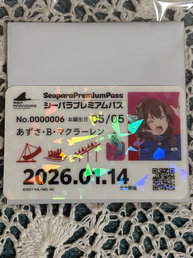 八景島シーパラダイス ARIAコラボ スタンプラリー プレミアムパス風