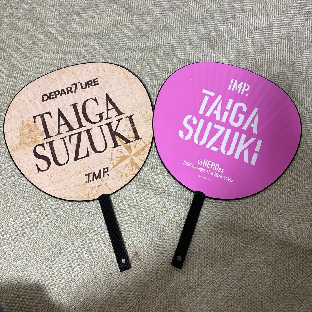 IMP 鈴木大河 うちわ まとめ売り - メルカリ