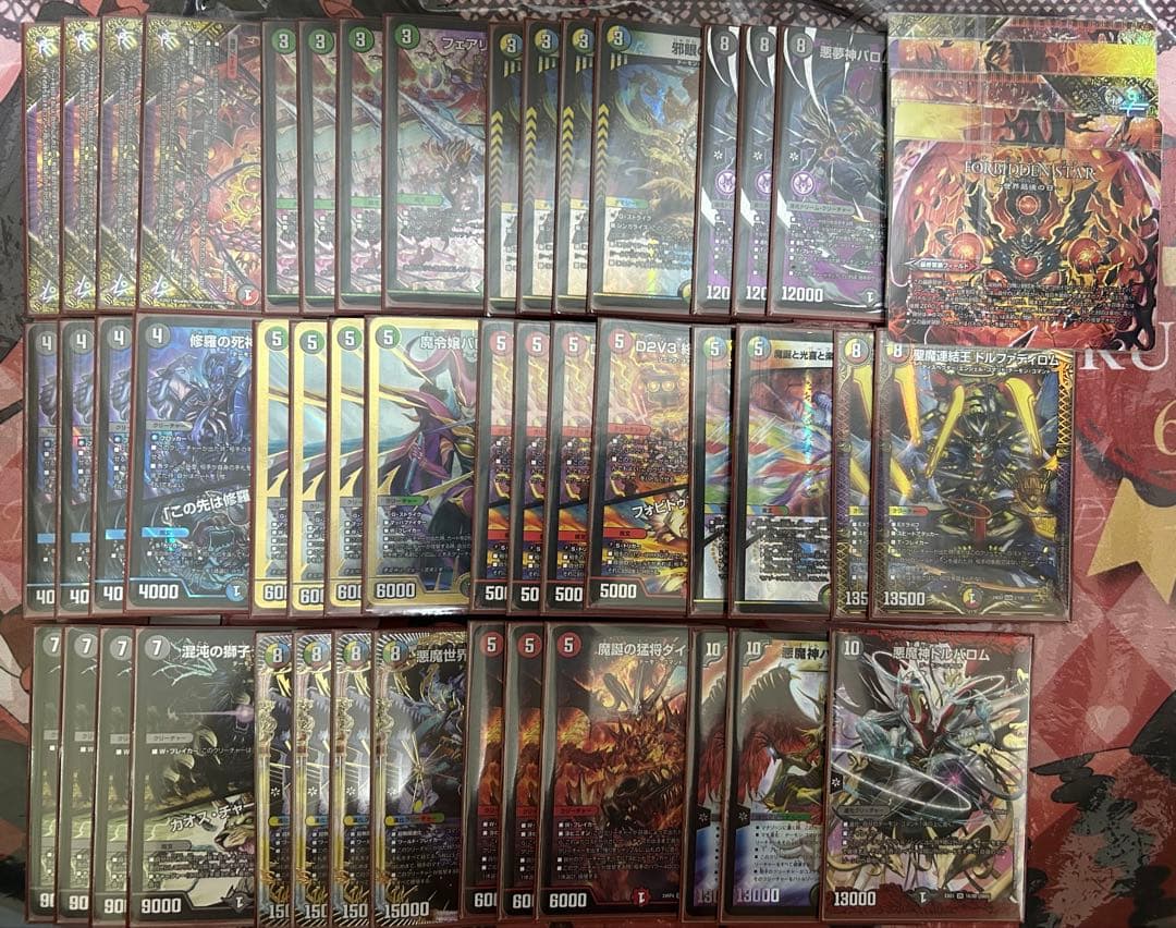 5cバロム 超次元無し 匿名配送