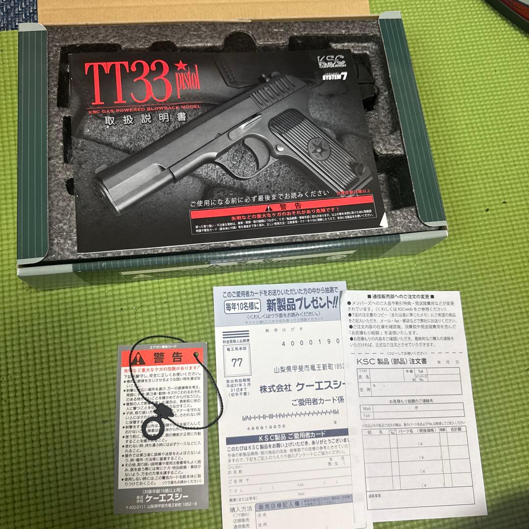 KSC TT33 トカレフ HW ガスガン ジャンク品 - メルカリ