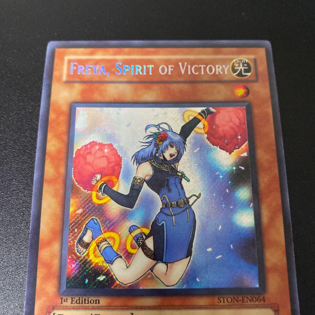 遊戯王 勝利の導き手フレイヤ 英語版 シークレット1st - メルカリ