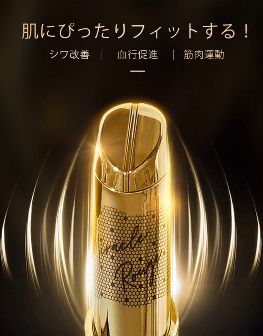 ♡タイムセール♡高陽社　ミラクルルージュ　多機能小型美顔器　新品・未使用・未開封