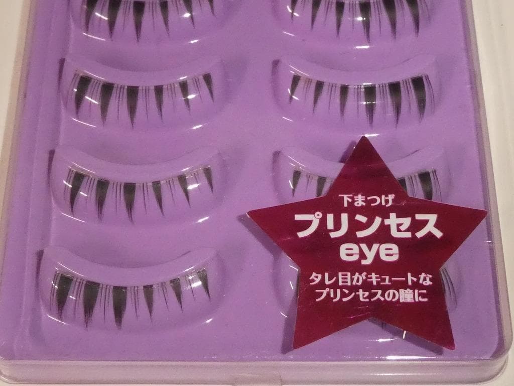 ダイヤモンドラッシュ 下まつげ プリンセスeye つけまつげ 10ペア