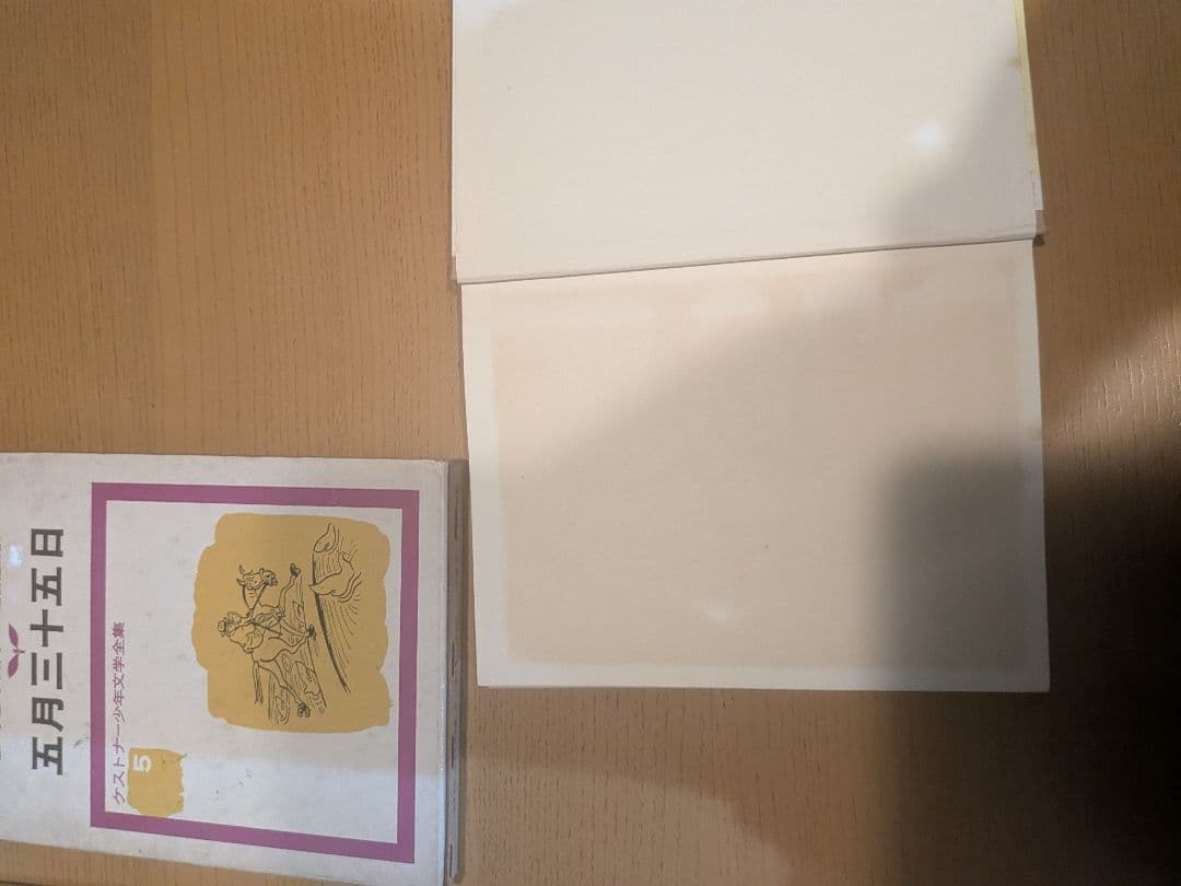 【希少】ケストナー少年文学全集　全8巻+別巻セット【函つき】