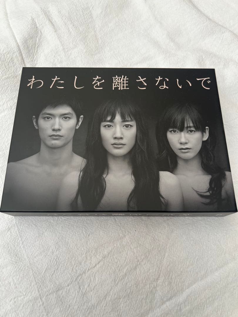 三浦春馬_わたしを離さないで DVDボックス Amazon.co.jp: わたしを離さないで DVD-BOX : 綾瀬はるか, 三浦春馬