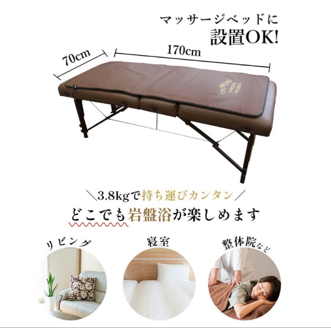 rito様専用岩盤浴ヒートマット 遠赤外線 ホットマット日本製FORUTUNA