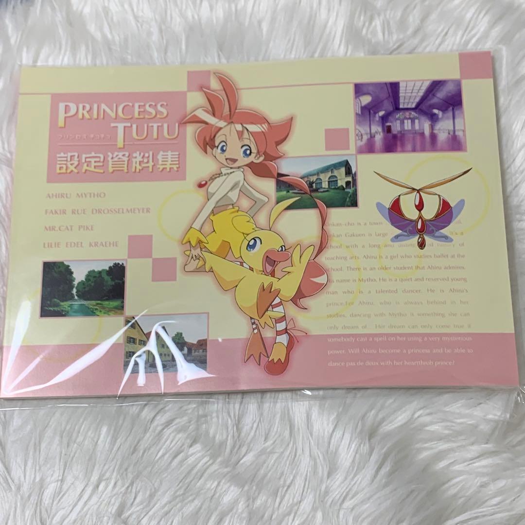 プリンセスチュチュ 設定資料集 - メルカリ