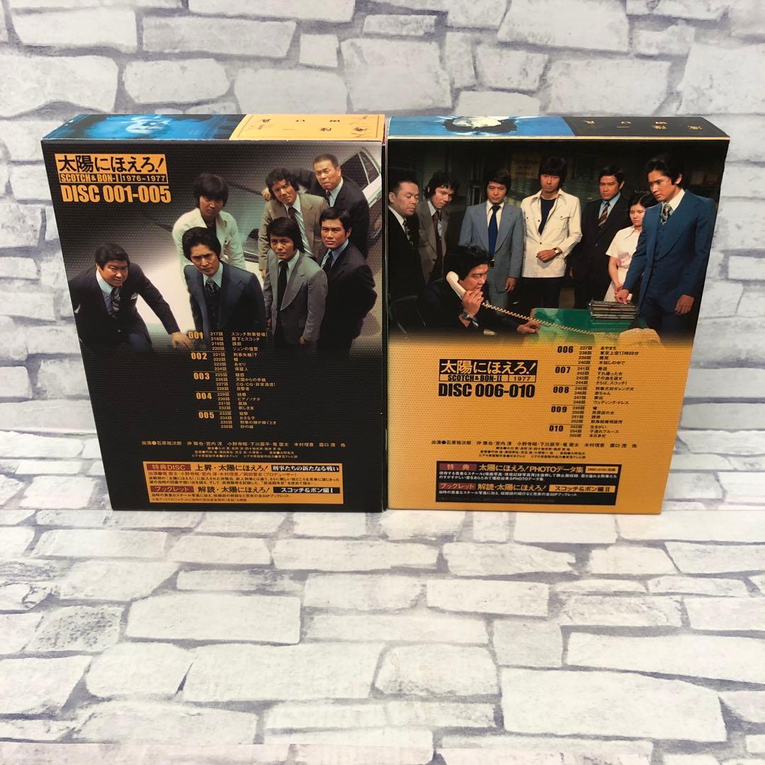 D4862 太陽にほえろ! DVD-BOX スコッチ&ボン編セット