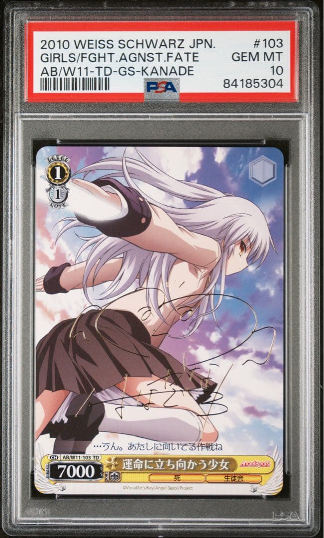 ヴァイスシュヴァルツ　運命に立ち向かう少女 PSA10 ヴァイスシュヴァルツ 運命に立ち向かう少女 PSA10 angel beats! ゆり