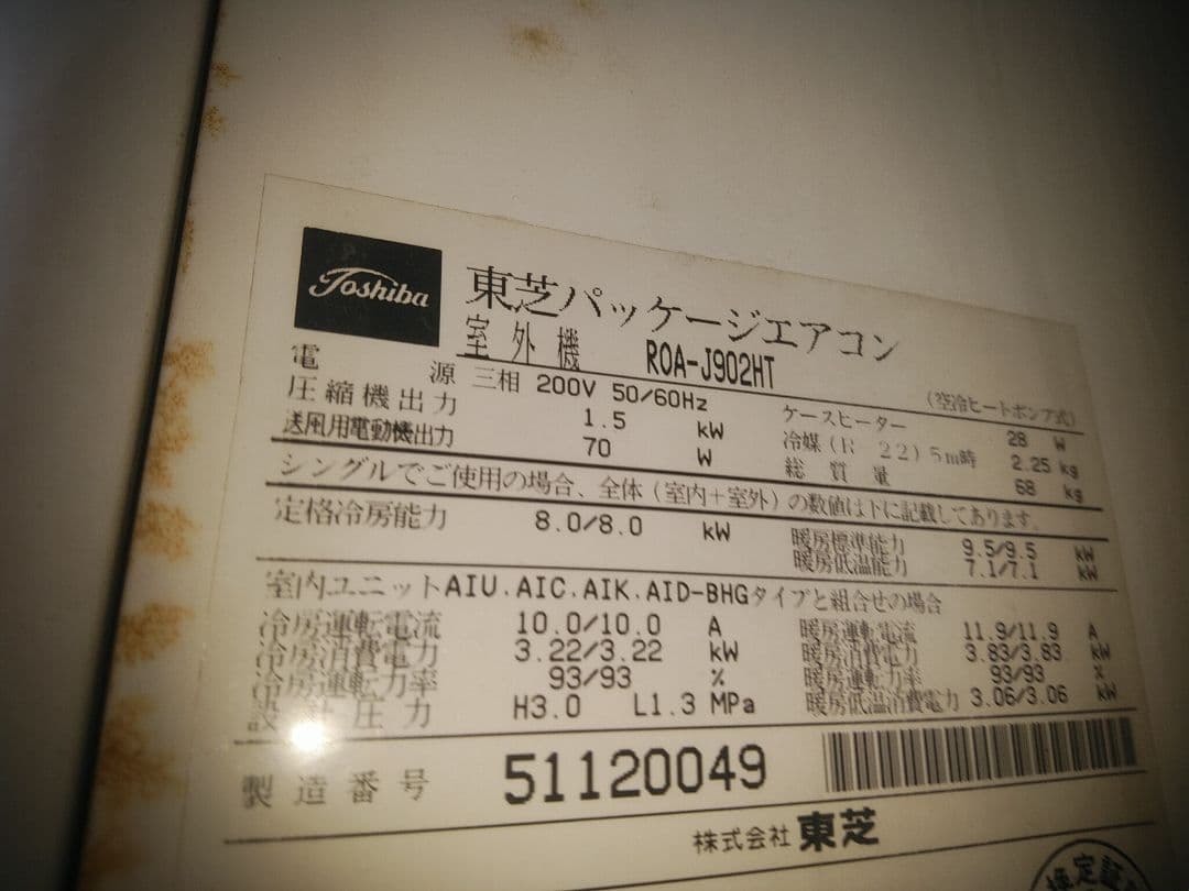 レア廃番美品】東芝 パッケージエアコン 液晶ワイヤードリモコン SX-A1P