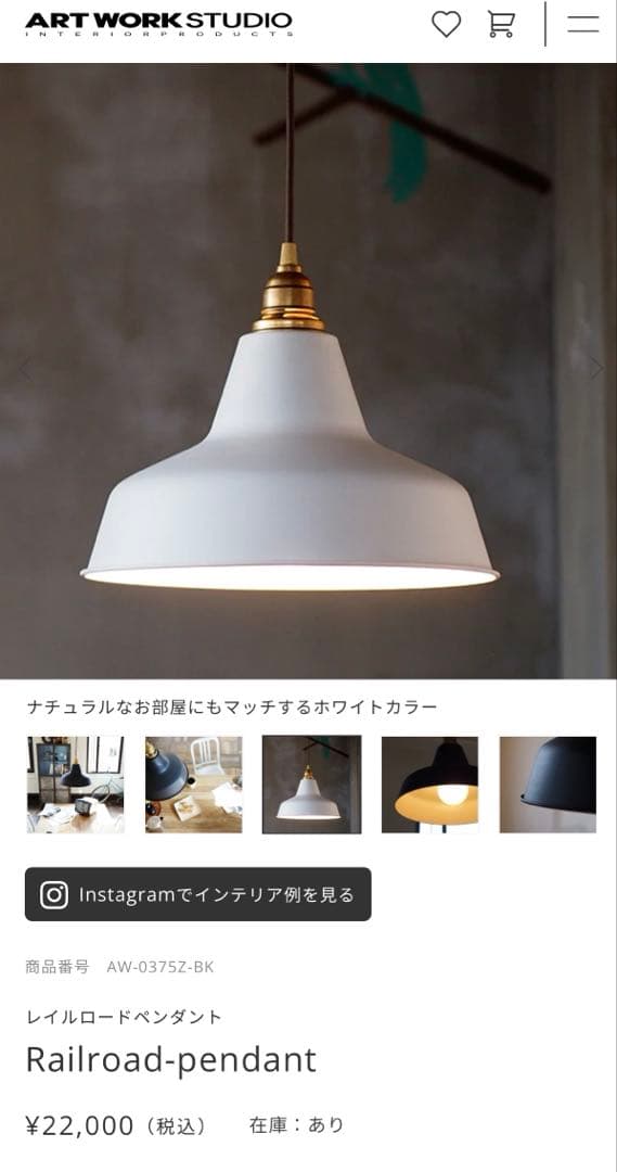 Railroad-pendant ホワイト Railroad-pendant｜ARTWORKSTUDIO公式