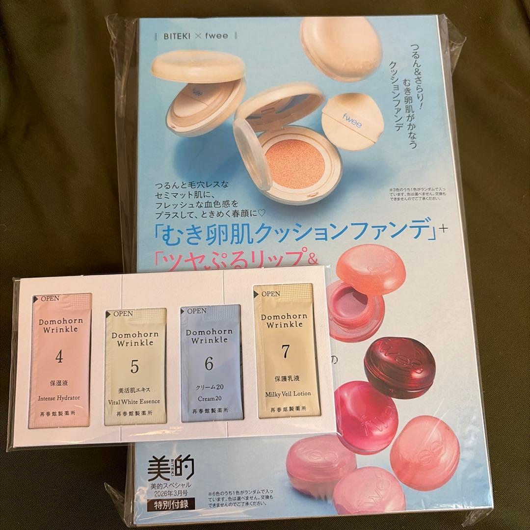 美的 3月号 fwee付録のみ クッションファンデ、リップ＆チーク - メルカリ