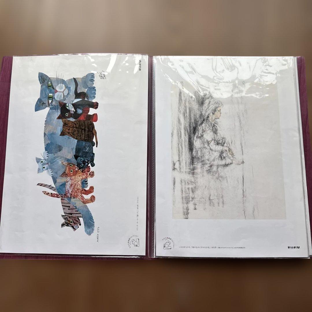 いわさきちひろ ちひろ美術館コレクション 朝日新聞 - メルカリ