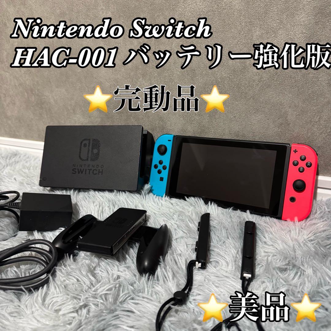 美品】Nintendo Switch 本体 ジョイコン ドック グリップ - メルカリ