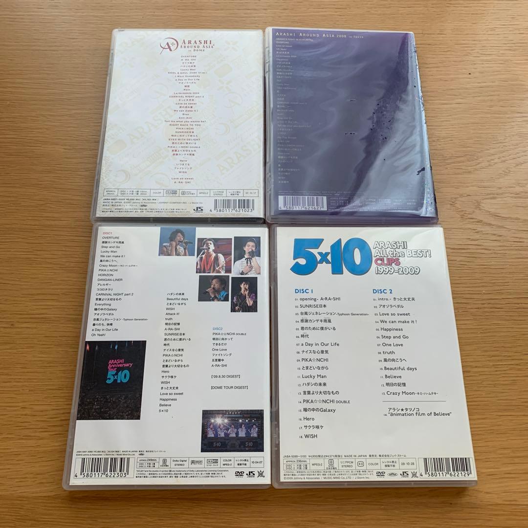 嵐DVD 4枚 まとめ売り - メルカリ