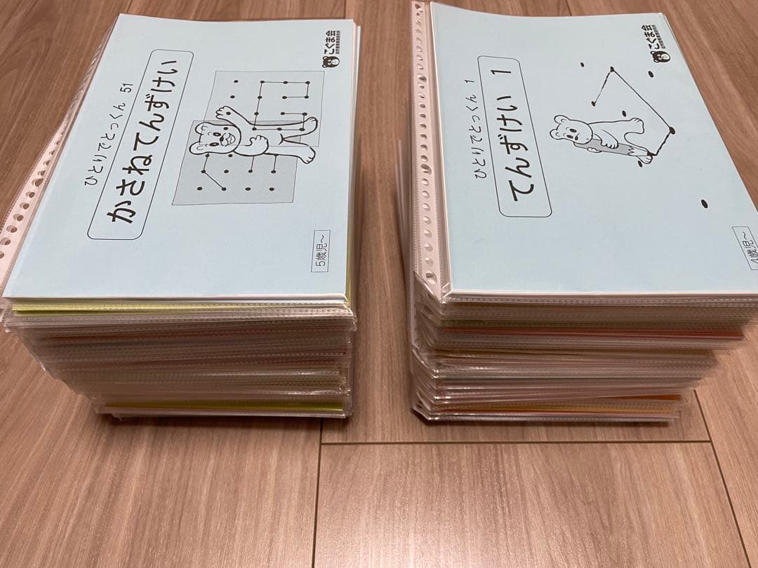 ひとりでとっくん 100冊セット 2026年最新】ひとりでとっくん100シリーズの人気アイテム - メルカリ