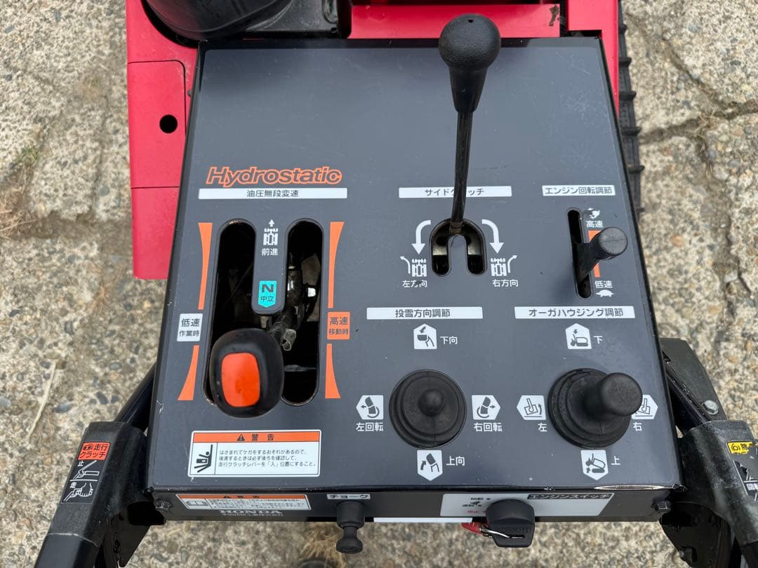 新潟県長岡発」ホンダ HS1180Z 除雪機 オーガローリングHST動作確認