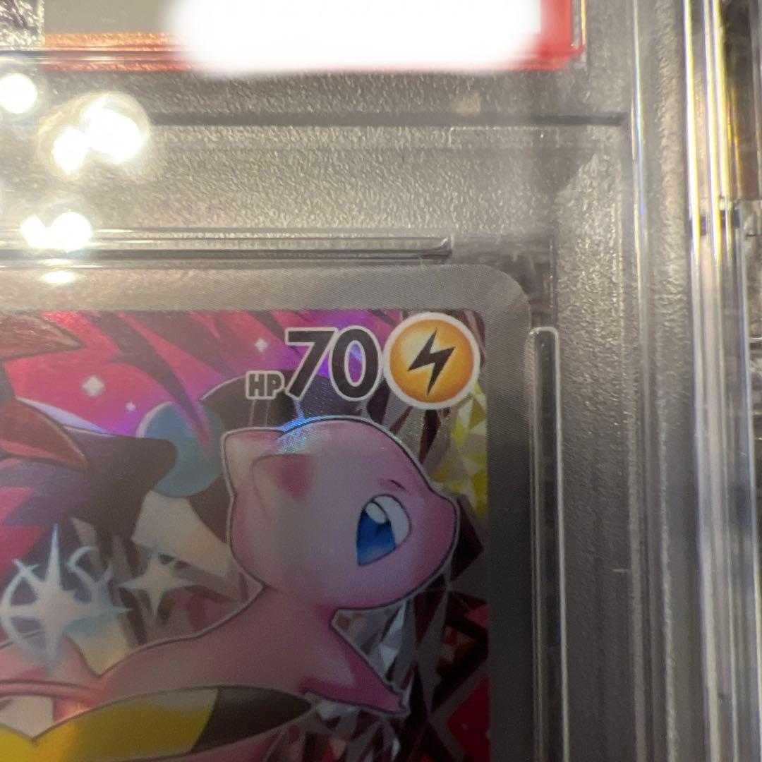 153/SV-P ピカチュウ 中国版 5周年記念 PSA10 プロモ - メルカリ