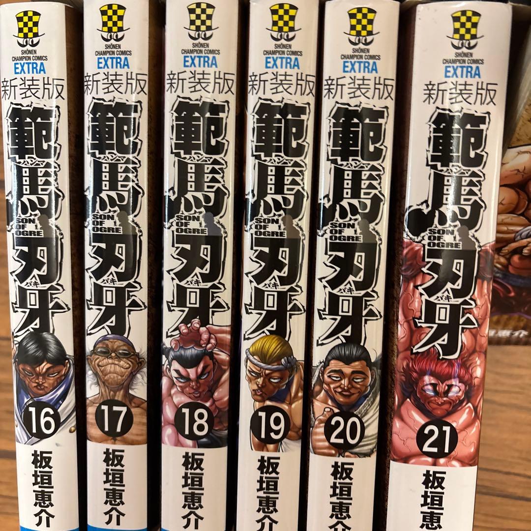 新装版 範馬刃牙 全巻セット！！ - メルカリ