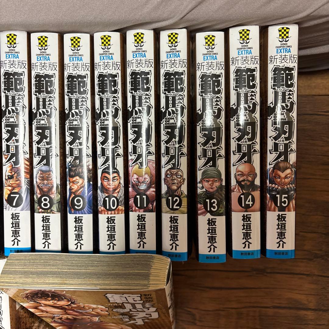 新装版 範馬刃牙 全巻セット！！ - メルカリ