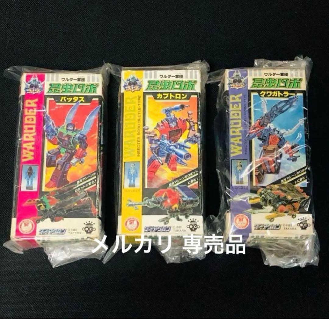 ダイアクロン　昆虫ロボ　３種セット　旧タカラ ダイアクロン 昆虫ロボ 3種セット 旧タカラ ダイアクロン昆虫ロボ3体