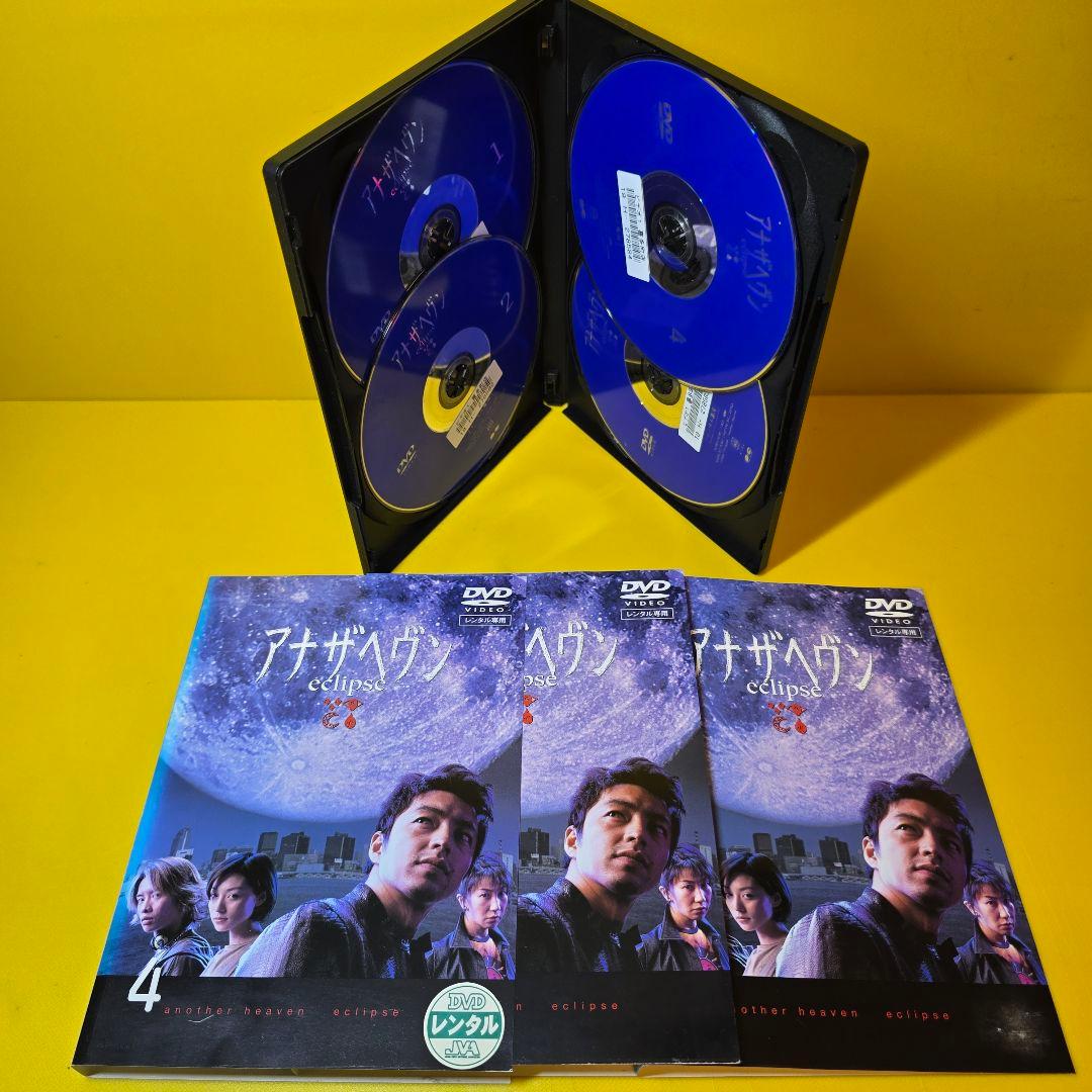 新品ケース交換済み　アナザヘヴン DVD 全4巻 全巻セット