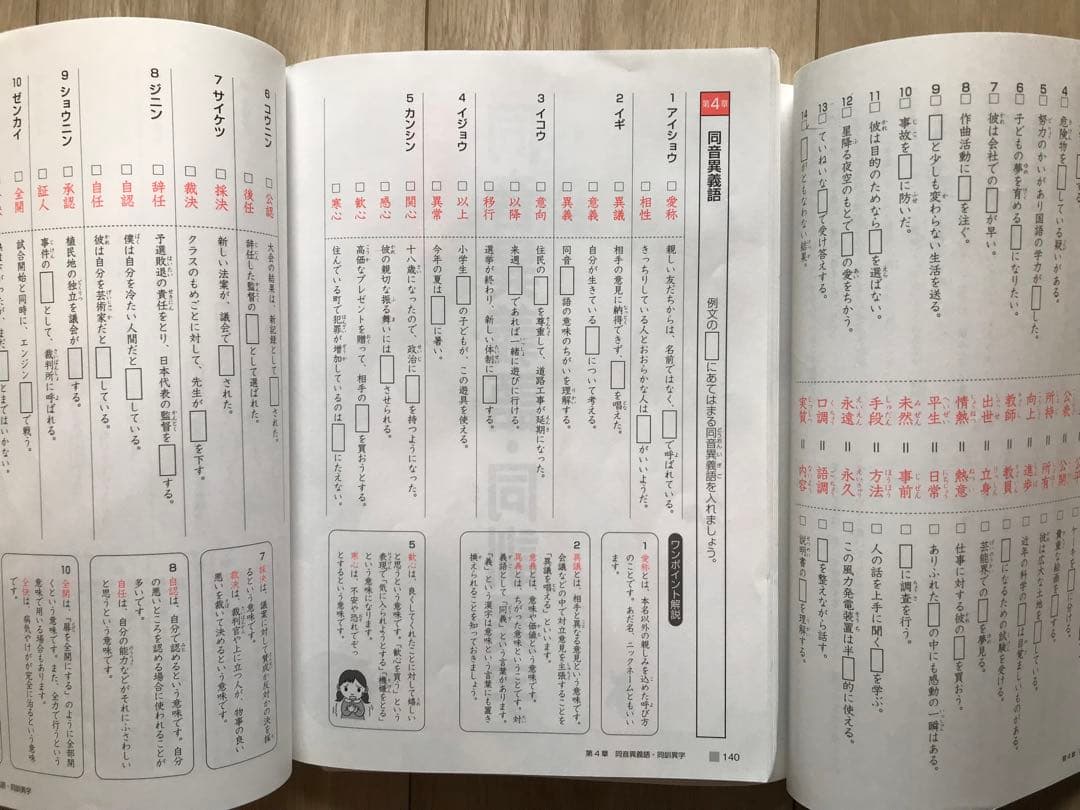 サピックス 言葉ナビ 上下巻 SAPIX - メルカリ