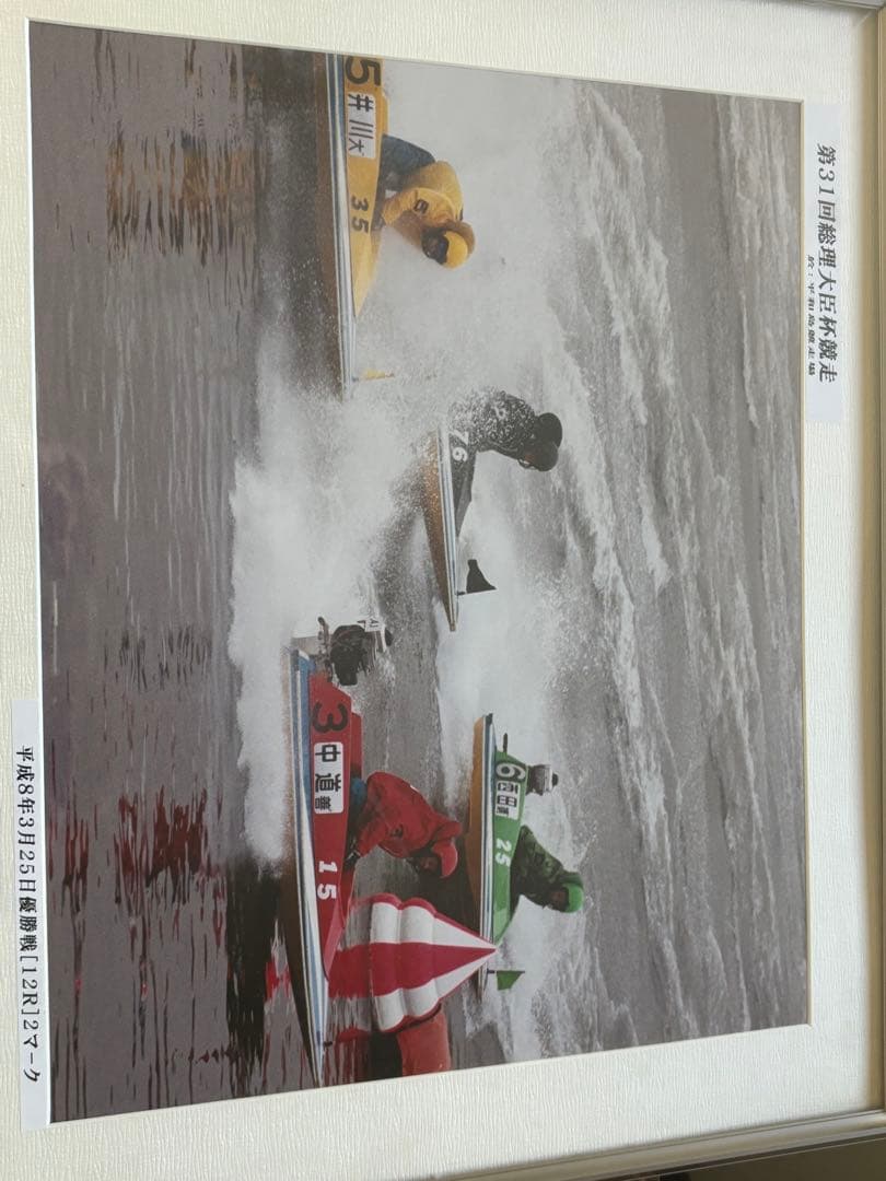 値下交渉可】元競艇選手 中道善博 記念グッズまとめ売り - メルカリ