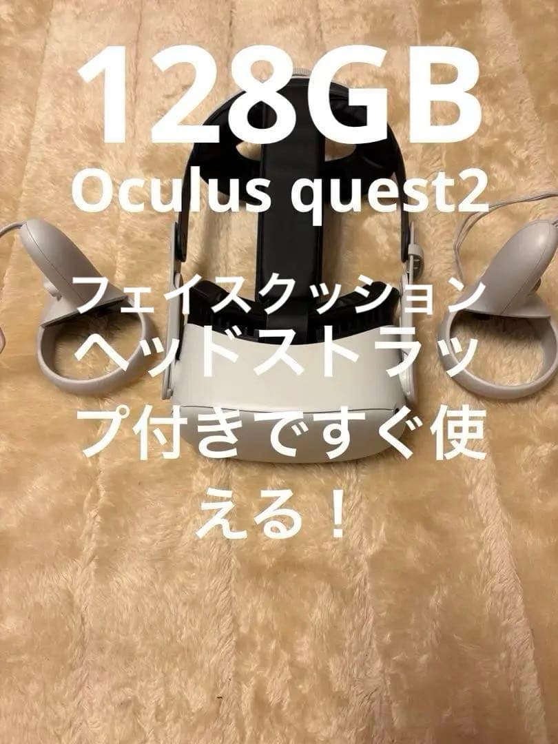  Quest 2 VRヘッドセット　128GB Amazon.com: Oculus Quest 2 Advanced All-in-One Virtual Reality