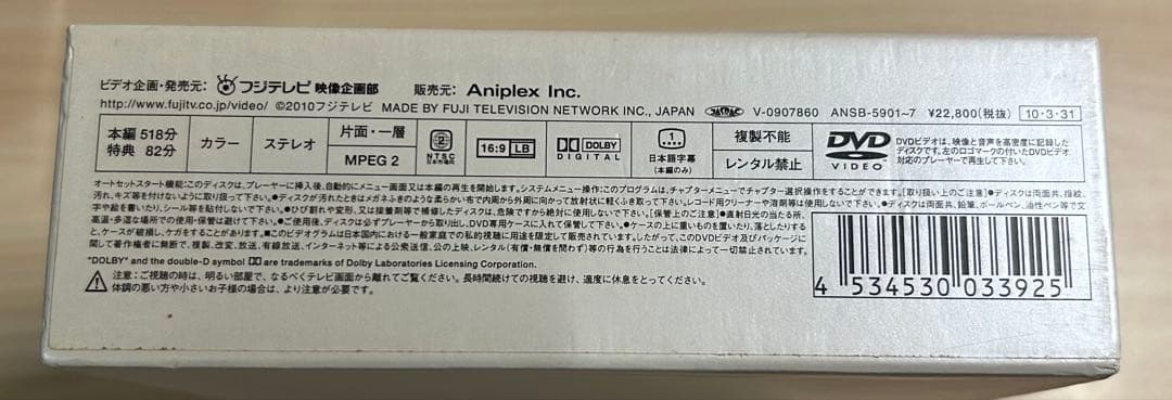 婚カツ! DVD-BOX〈7枚組〉