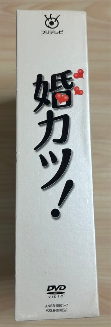 婚カツ! DVD-BOX〈7枚組〉