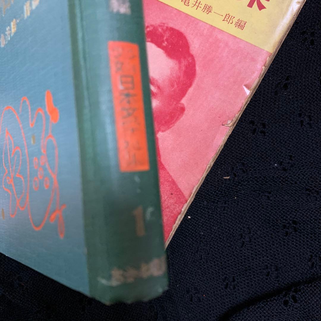 夏目漱石名作集 亀井勝一郎編。1959年。発行。超希少。