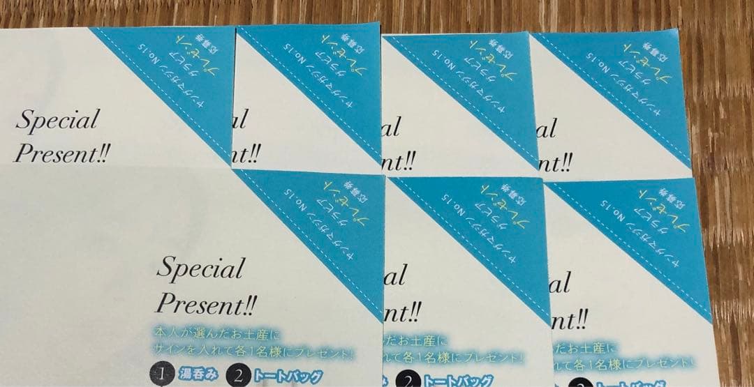 ヤングマガジン☆抽プレ懸賞応募券7枚☆菊地姫奈 尾茂井奏良 直筆
