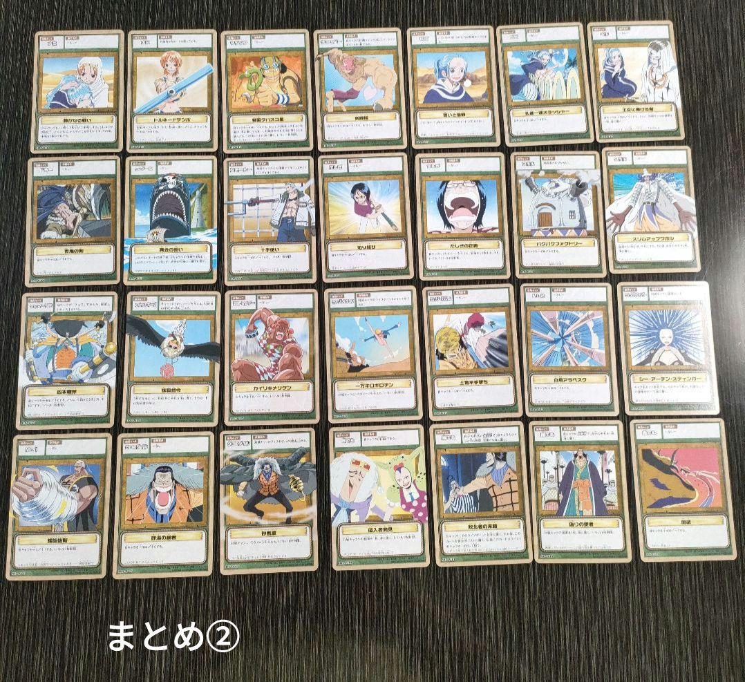 旧ワンピースカード 初期 まとめ売り 56枚 引退品 昔 ワンピース