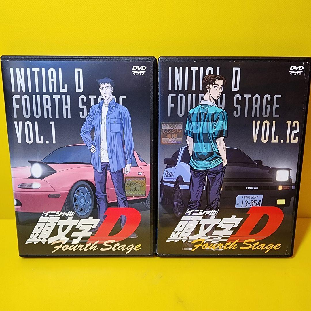 新品ケース交換済「頭文字(イニシャル)D Fourth Stage 」DVD12 - メルカリ