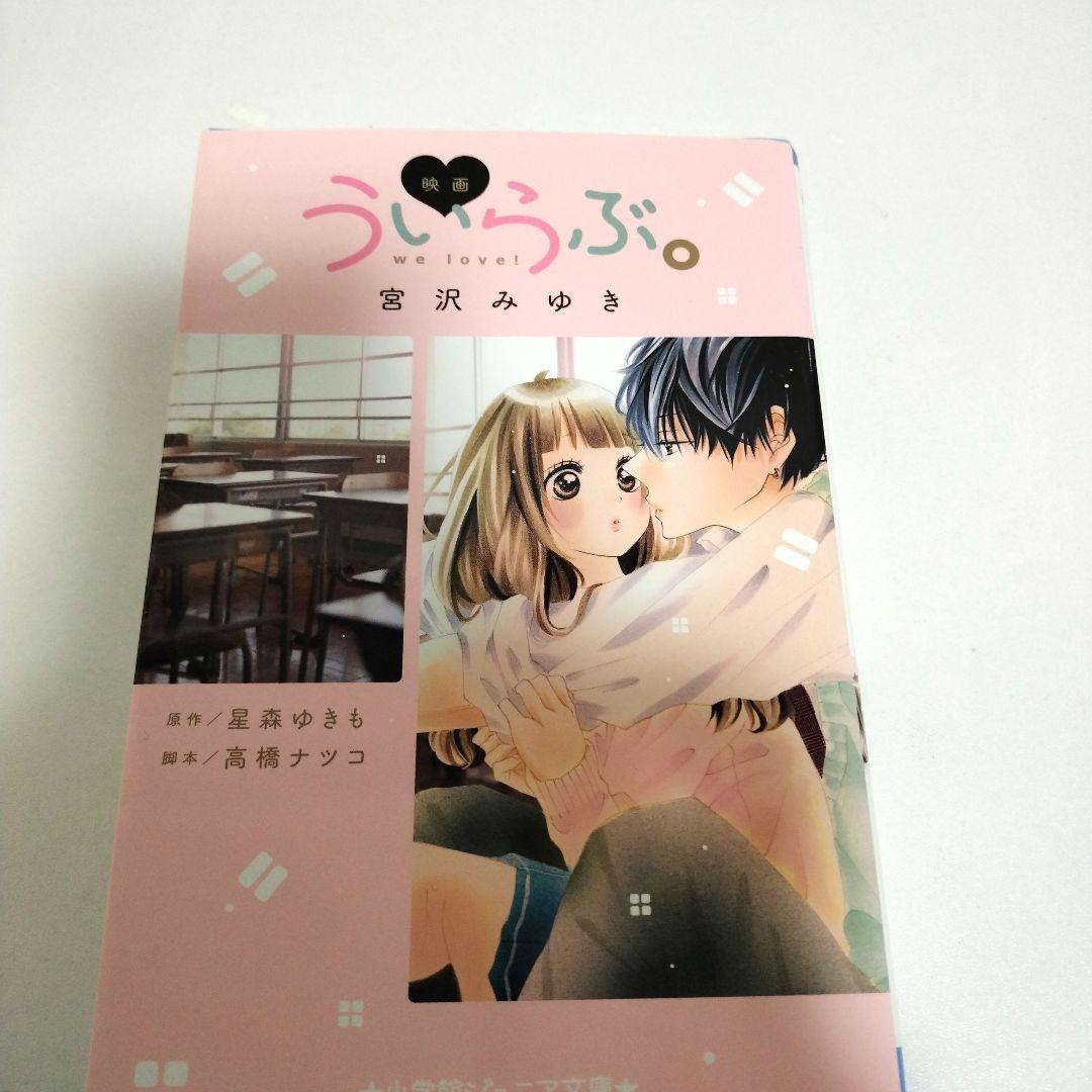 恋愛小説5冊セット（小学生向け） - メルカリ