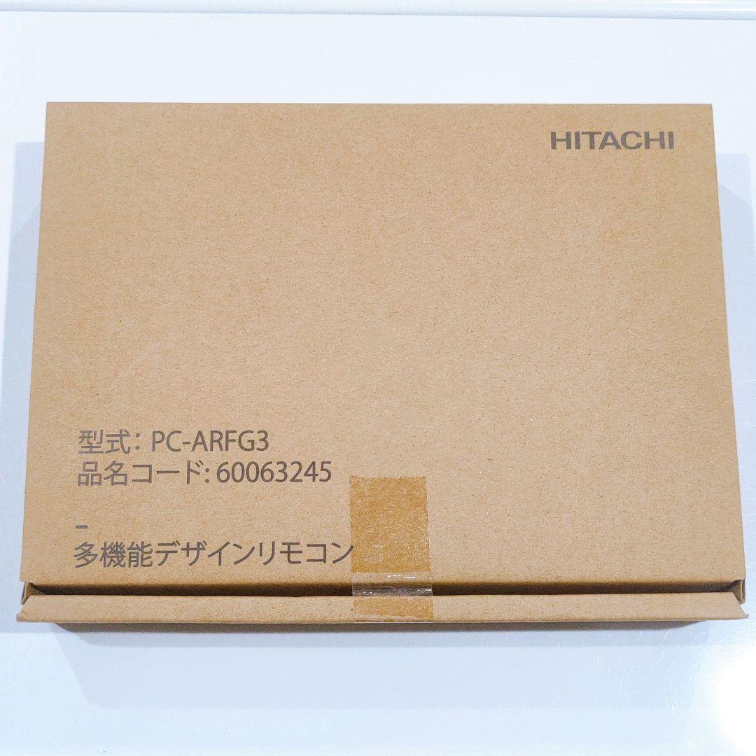 2353 日立 ヒタチ PC-ARFG3 業務 エアコン リモコン