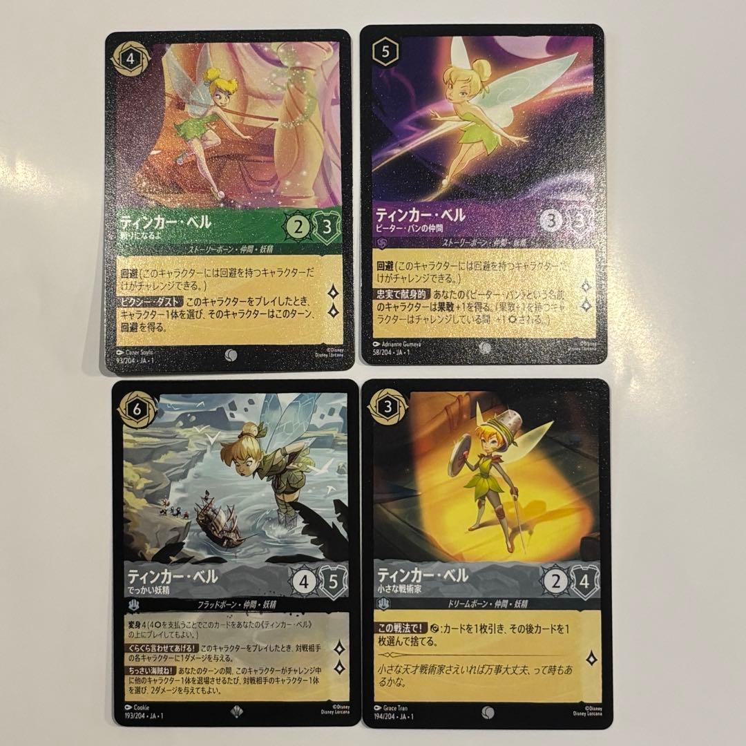 ロルカナ ティンカー・ベル 4枚セット でっかい妖精 - メルカリ