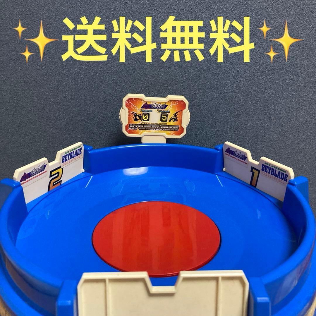 爆転シュート ベイブレード Bアルティメットスタジアム(電動) - メルカリ