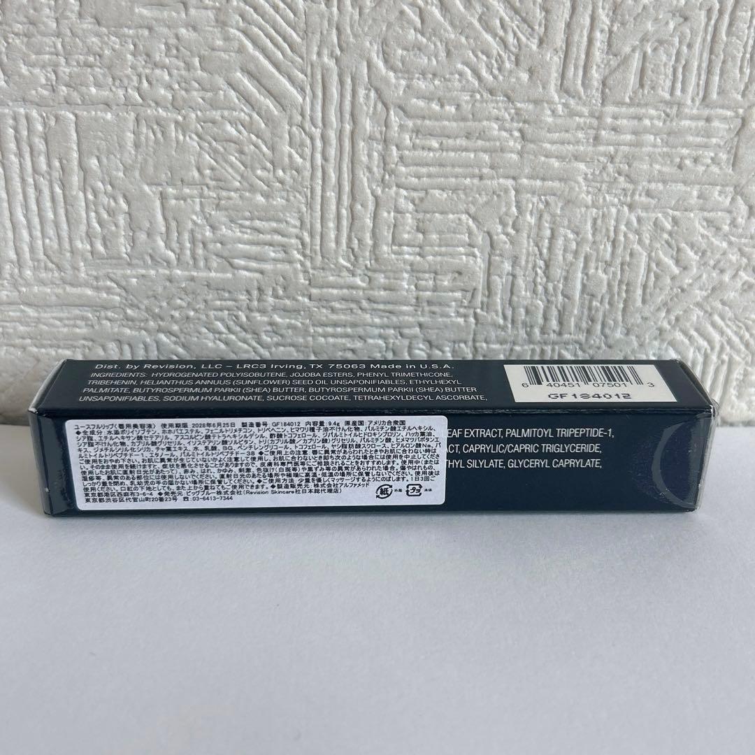 【2本】リビジョン　ユースフルリップ　9.4g 唇用美容液　リップクリーム　匿名