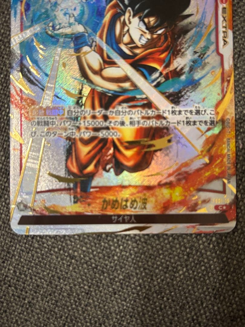 ギガンティック・ミーティア かめはめ波 パラレル 墨絵 - メルカリ