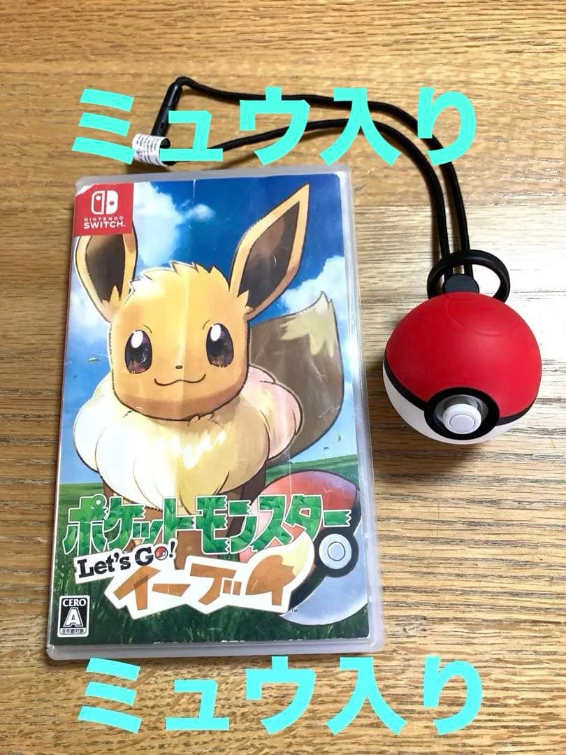 【ミュウ入】ポケットモンスター Let's Go! イーブイ + ポケモンボール Amazon.co.jp: ポケットモンスター Let's Go! ピカチュウ モンスター