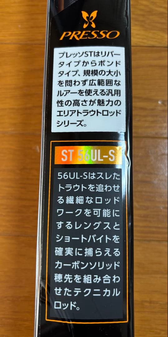 最終値下げ】ダイワプレッソST 56UL-Sケース付き - メルカリ