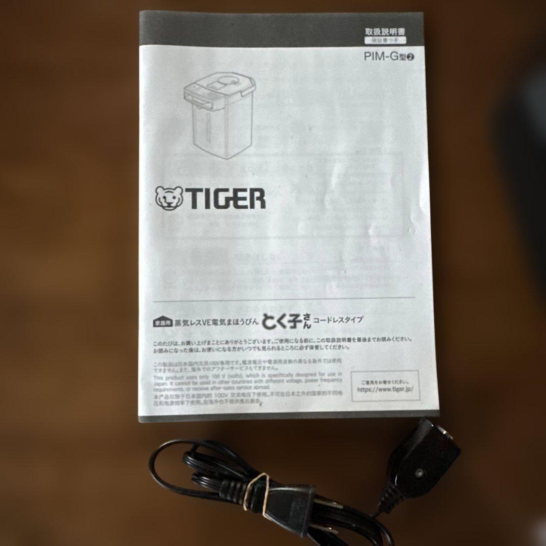 タイガー蒸気レスVE電気まほうびん PIM-G220 2.2L 2024年製