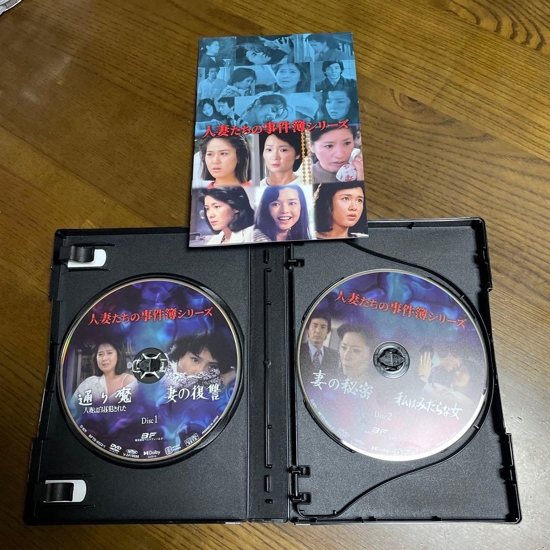 昭和の名作ライブラリー 第160集 人妻たちの事件簿シリーズ「通り魔 人妻は白…