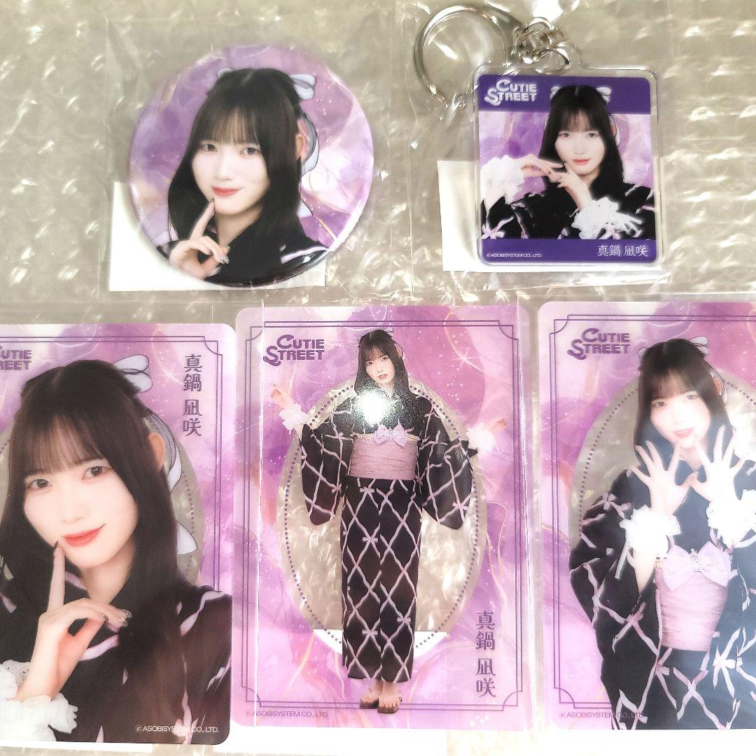 CUTIE STREET きゅーすと 真鍋凪咲 すきくじ LARME - メルカリ