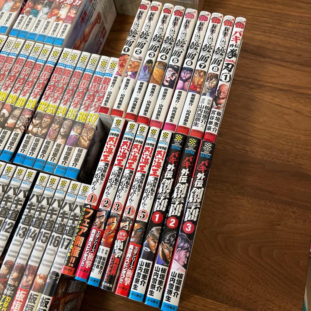 豪華 バキ 全巻セット おまけ多数 範馬刃牙 刃牙道 グラップラー バキ